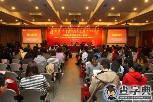 上海交大獲“上海高校心理健康教育30年突出貢獻獎”1