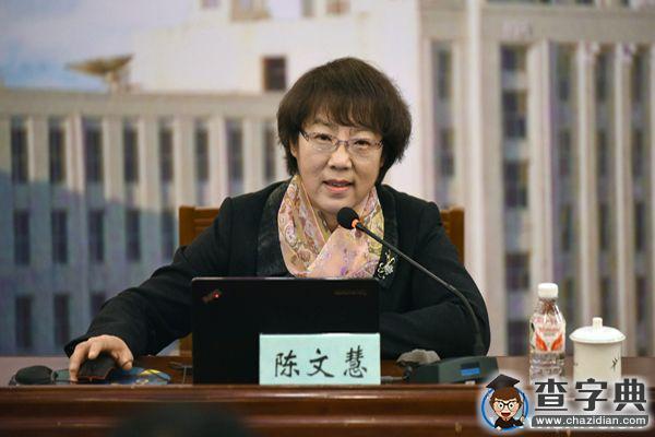 東北林業大學黨委副書記、紀委書記陳文慧講授“三嚴三實”專題黨課1