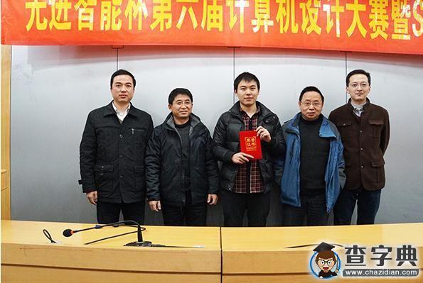 先進智能杯第六屆計算機設計大賽圓滿落幕3
