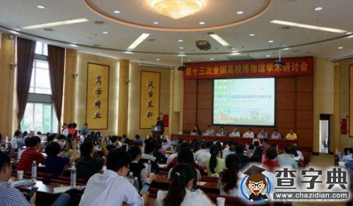 上海交大錢學森圖書館入選中國博物館協會高校博物館專業委員會會員單位1