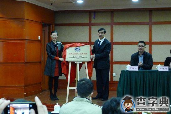 河北工業大學國家工程技術研究中心與浙江和上海共建“創新方法推廣應用基地”1