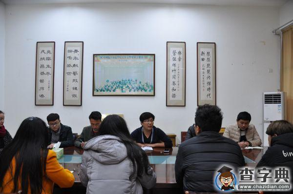 臨沂大學音樂學院召開學生干部會議2