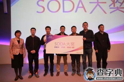 上海交大學生團隊獲上海開放數據創新應用大賽SODA大獎1