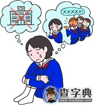 “名校學渣”自述心路歷程 有心態失衡有成功逆襲1