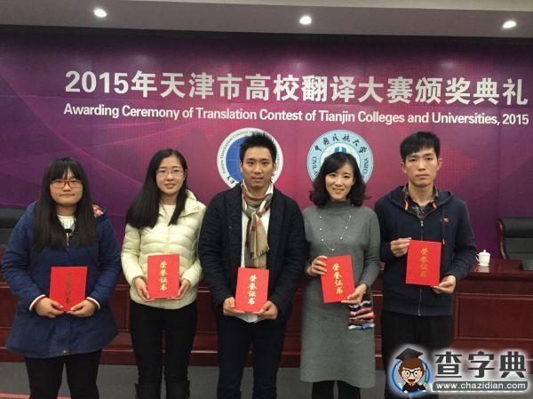 天津市高校翻譯大賽河北工業大學獲佳績1