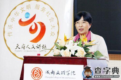 四川大學王紅蒞臨成都文理學院講學2
