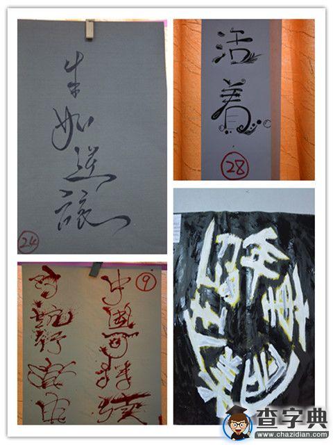 重郵移通創意字體大賽：讓字體飛揚 讓藝術起舞6