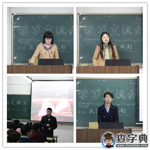 燃燒青春 追求卓越：淮陰工學院開展學習經驗交流會7