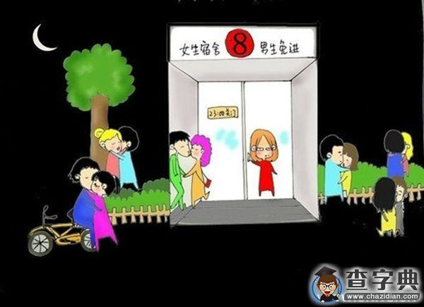 大學里女生那些事 很現實很可愛很同感3