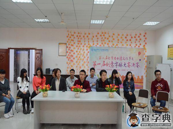 重郵移通創意字體大賽：讓字體飛揚 讓藝術起舞2