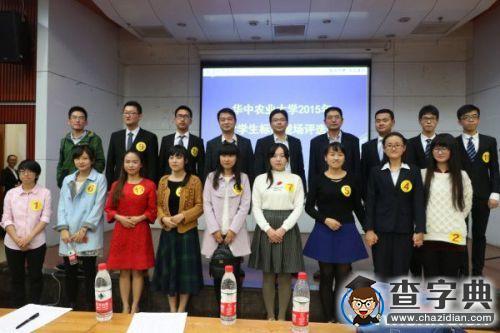 華中農大學生的“青春”奮斗故事3