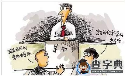 一種與導師融洽相處的方式1