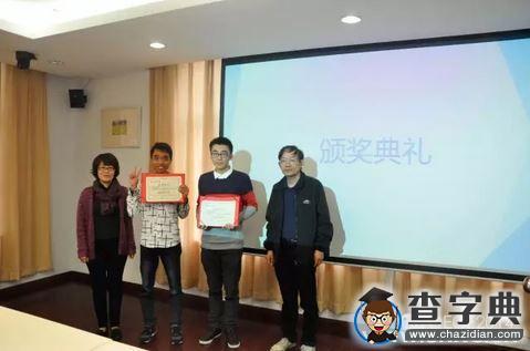 上海理工大學易班登錄界面設計大賽圓滿結束6