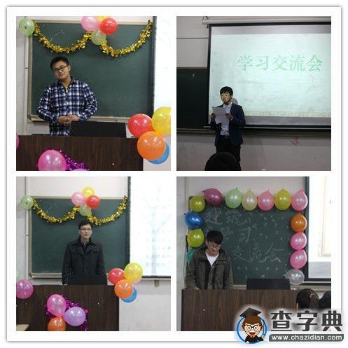 燃燒青春 追求卓越：淮陰工學院開展學習經驗交流會1