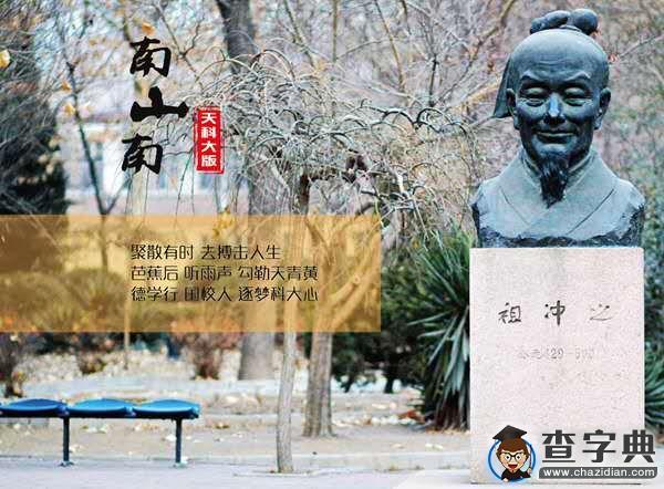 南山南（天科大版）驚艷來襲！10