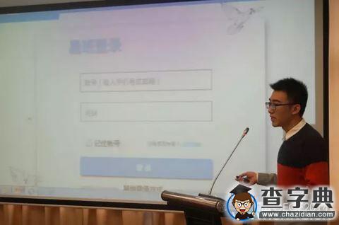 上海理工大學易班登錄界面設計大賽圓滿結束5