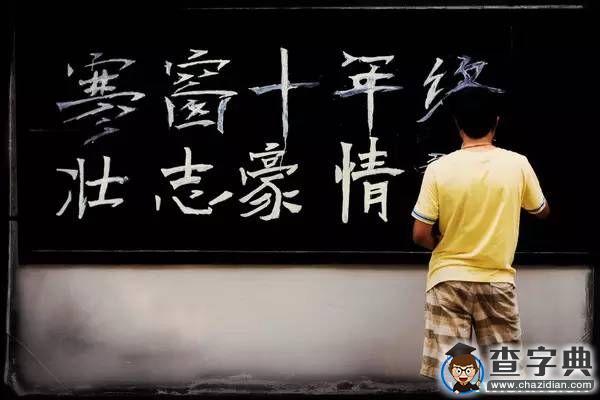 現在大學里的4種大學生，你是哪一種？1