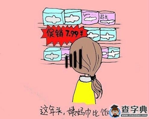 大學里女生那些事 很現實很可愛很同感4