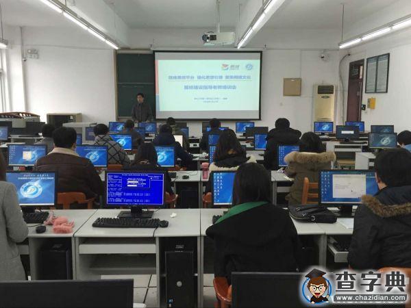 西南石油大學易班發展中心舉辦易班指導教師工作培訓會1