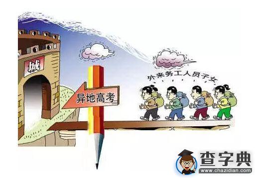 教育部：2016年廣東異地高考方案一覽1