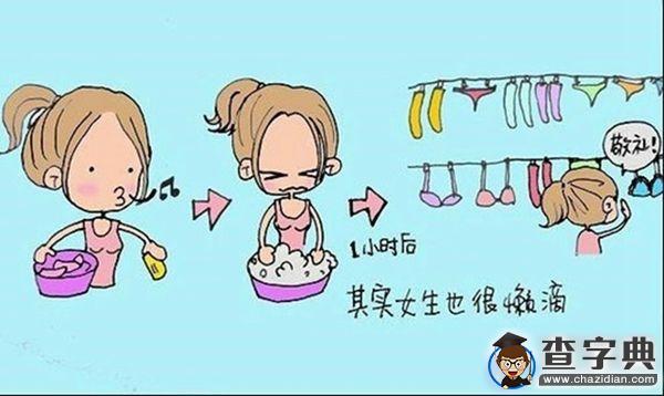 大學里女生那些事 很現實很可愛很同感10