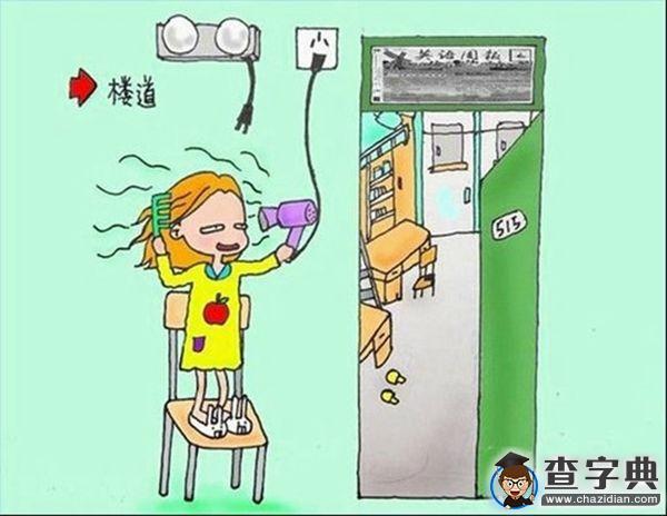 大學里女生那些事 很現實很可愛很同感5