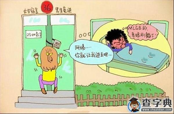 大學里女生那些事 很現實很可愛很同感1