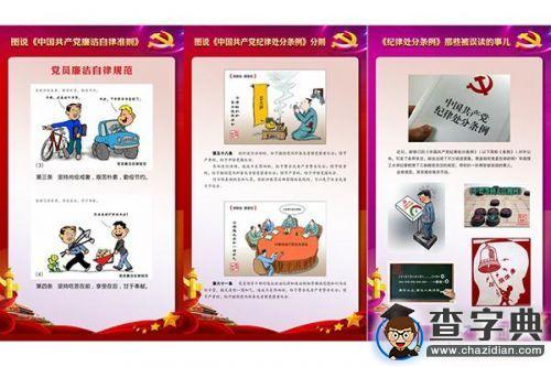 生動易懂 華南理工舉行圖說《準則》《條例》展1