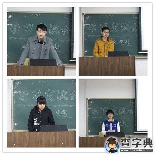 燃燒青春 追求卓越：淮陰工學院開展學習經驗交流會5