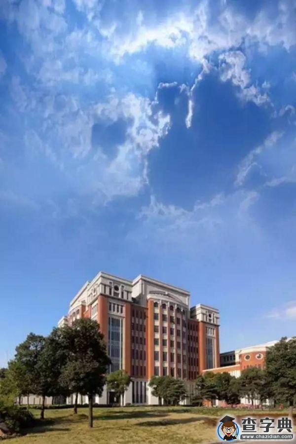 上海理工大學校訓的中國傳統文化闡釋1