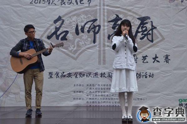 廣西大學 食色飄香1