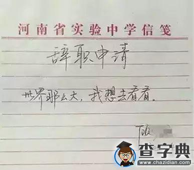 2015年最火網絡流行語 in English11