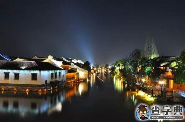 誰分享了烏鎮夜景 美到無法呼吸6