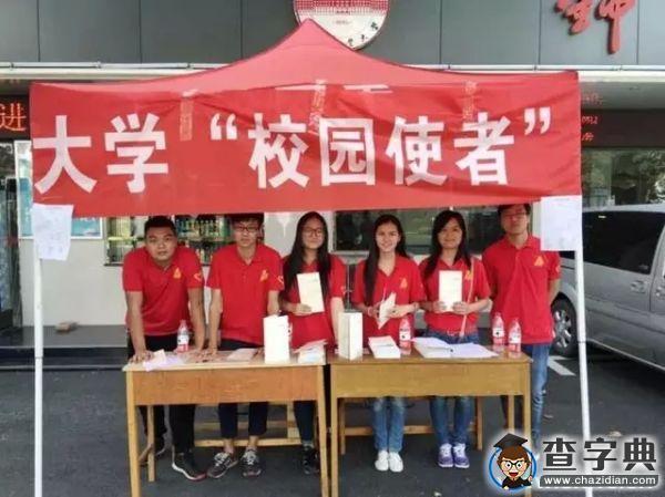 薪火相傳的感動 為校園使者點贊4