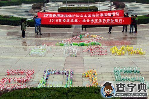 “瓶”水已相逢 緣分攜環保的奇跡旅行1