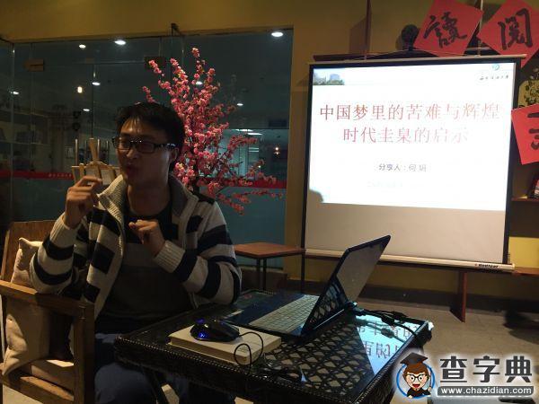 品味書香 回味經典——西南石大研究生讀書沙龍活動2