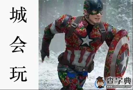 2015年最火網絡流行語 in English3