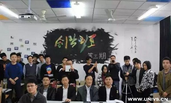 上海理工大學聯手北京中科創大共建創業學院15