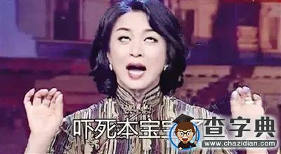 2015年最火網絡流行語 in English5