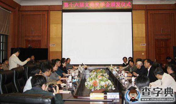 中國海洋大學第16屆文苑獎學金頒發1