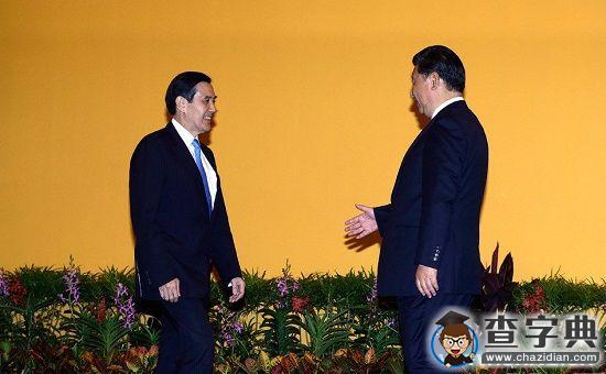 濰坊學院：“習馬會”開啟兩岸新的歷史篇章1