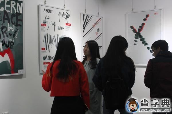 “夢想永恒，藝術再生”——中國礦業大學舉辦“再生”為主題的海報展2