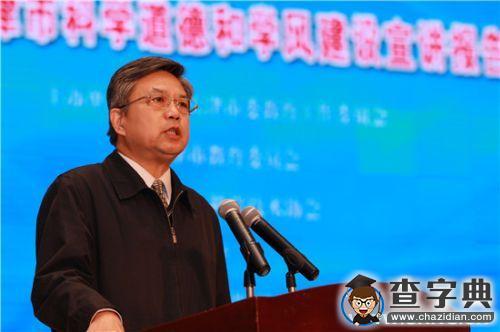 2015年天津市科學道德和學風建設宣講報告會在南開舉行2