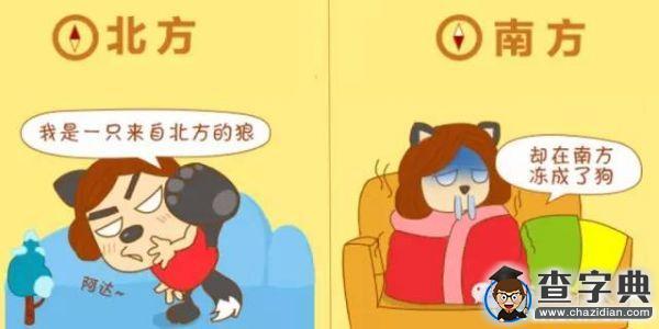 南北PK賽 大約在冬季3