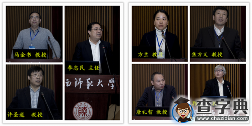 絲綢之路經濟帶建設學術研討會在陜西師范大學成功舉行6