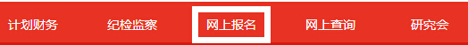江西省教育考試院：2016江西高考報名系統入口2