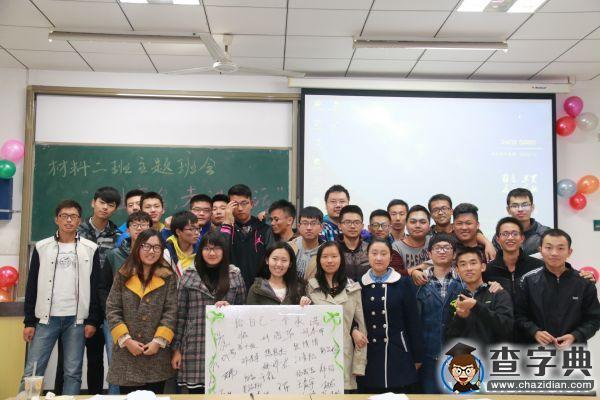 走出宿舍 走進生活——中國礦大舉辦主題班會3
