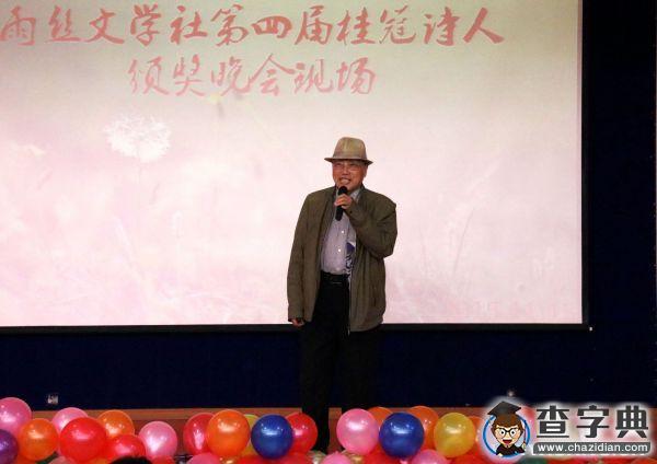 井大桂冠詩人頒獎晚會 為十佳詩人喝彩4