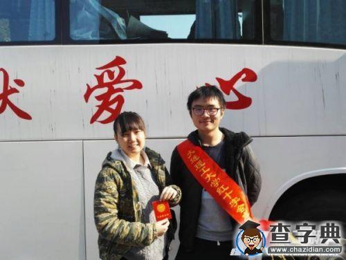 大連理工大學：傳遞愛心 為生命接力2