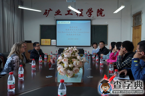 英屬哥倫比亞大學來遼科大礦業學院合作交流1